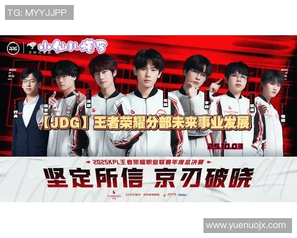探寻王者荣耀巨献背后的JDG耐力之道与团队精神 探寻王者荣耀巨献背后的JDG耐力之道与团队精神