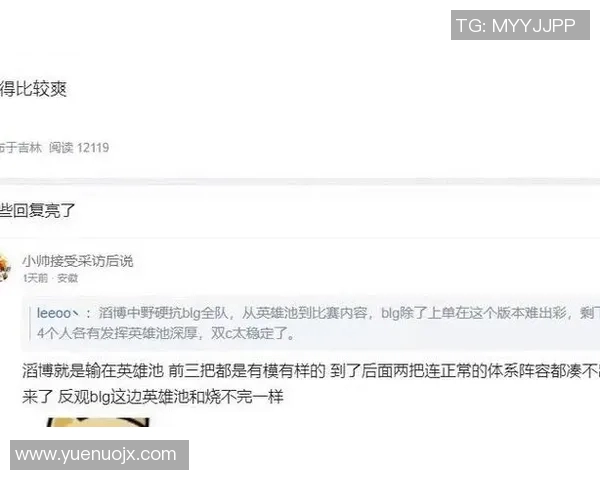 英雄联盟热议BLG战队配合争议引发玩家热烈讨论与反思 英雄联盟热议BLG战队配合争议引发玩家热烈讨论与反思