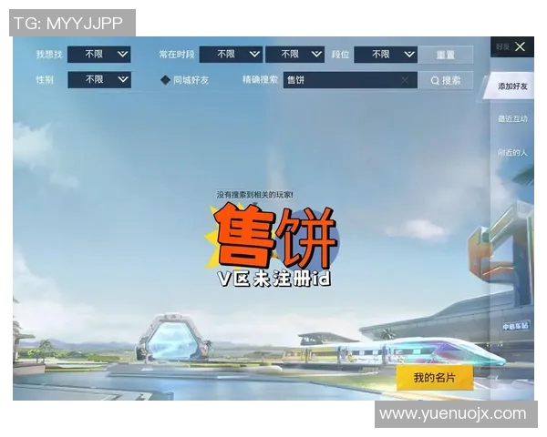 张军揭秘和平精英成功背后的战略与团队合作秘诀