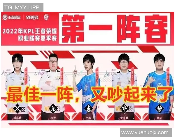 电竞比分聚焦王者荣耀WE战队的精彩节奏与战略分析