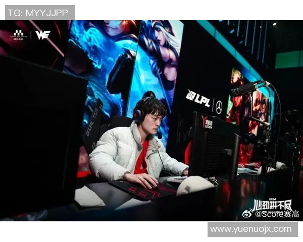 电竞新闻探寻英雄联盟战队WE背后的心理素质与团队协作之道